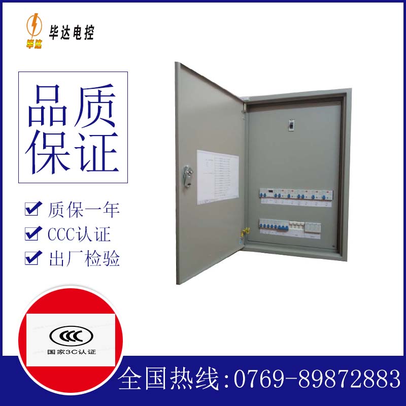惠东成套配电箱